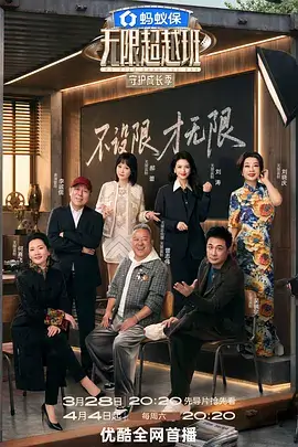 日本纪实节目《铁路尽头》剧照